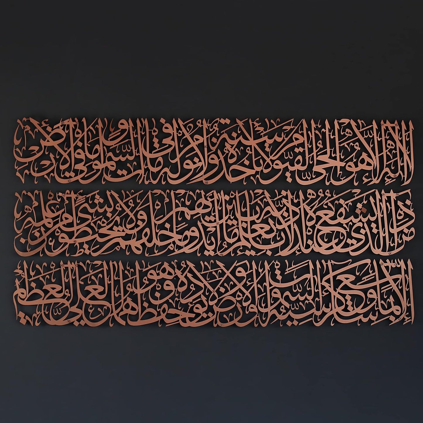 Modern Islamic Wall Art, Ayatul Kursi Metal Artwork, Perfect for Ramadan Decorations, Muslim Housewarming Gifts, Arabic Calligraphy Throne Verse Wall Decor, Ideal Eid Decor (Medium, Matte Copper)
