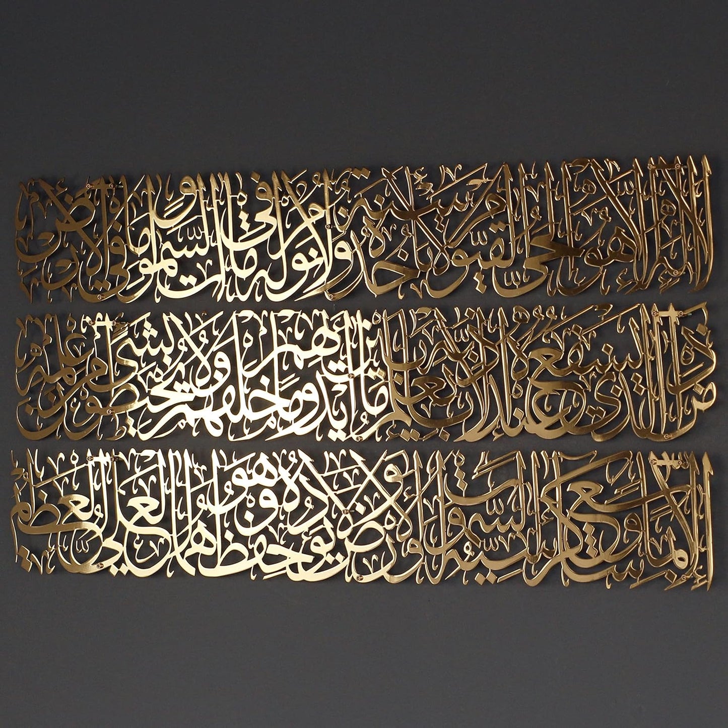 Modern Islamic Wall Art, Ayatul Kursi Metal Artwork, Perfect for Ramadan Decorations, Muslim Housewarming Gifts, Arabic Calligraphy Throne Verse Wall Decor, Ideal Eid Decor (Large, Shiny Gold)