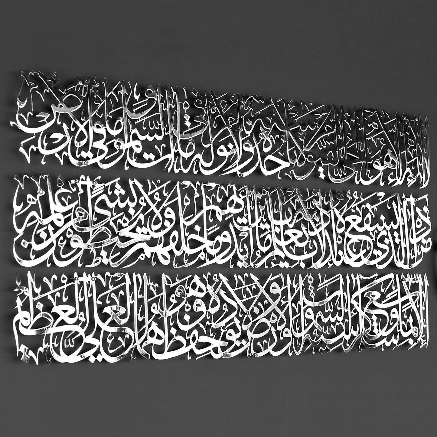 Modern Islamic Wall Art, Ayatul Kursi Metal Artwork, Perfect for Ramadan Decorations, Muslim Housewarming Gifts, Arabic Calligraphy Throne Verse Wall Decor, Ideal Eid Decor (Large, Shiny Silver)