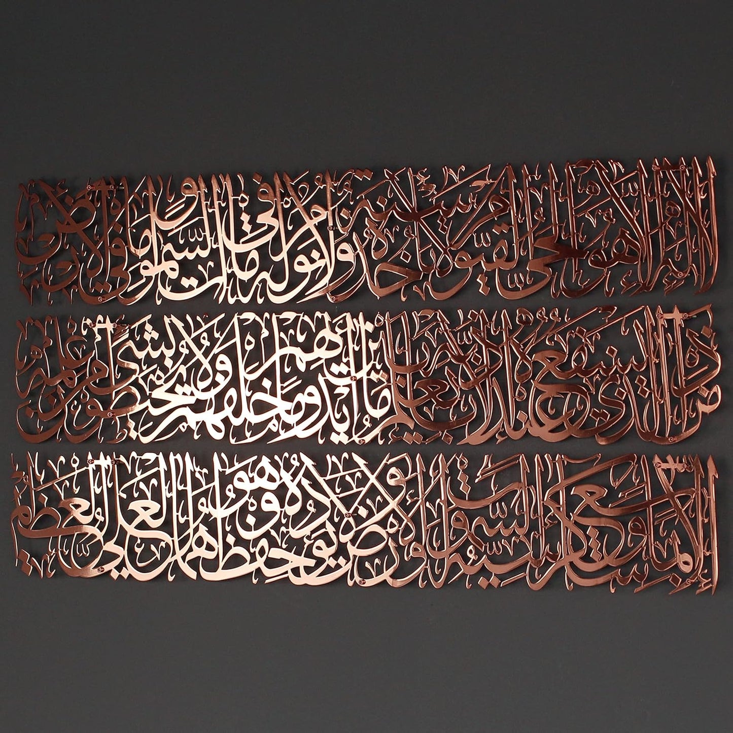 Modern Islamic Wall Art, Ayatul Kursi Metal Artwork, Perfect for Ramadan Decorations, Muslim Housewarming Gifts, Arabic Calligraphy Throne Verse Wall Decor, Ideal Eid Decor (Large, Shiny Copper)