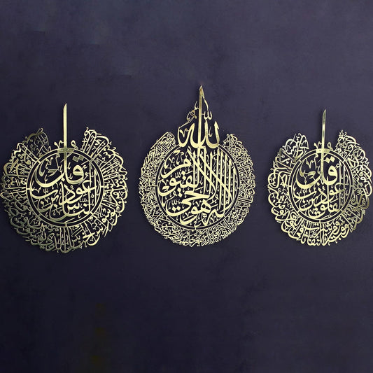 iwa concept Ayatul Kursi, Surah Al Falaq and Surah An Nas Islamic Metal Wall Art, Quran Verse Arabic Calligraphy Decor, Islamic Decorative Gift for Muslims during Ramadan (Shiny Gold, Large)