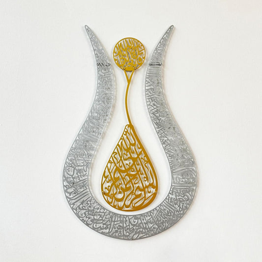 IWA Concept Ayatul Kursi Islamic Wall Art Tulip Shaped | Islamic Home Decor, Art, Calligraphy, Muslim Gifts (67 x 43 cm | 26.8 x 17.2 inches, In Gold | Out Silver)
